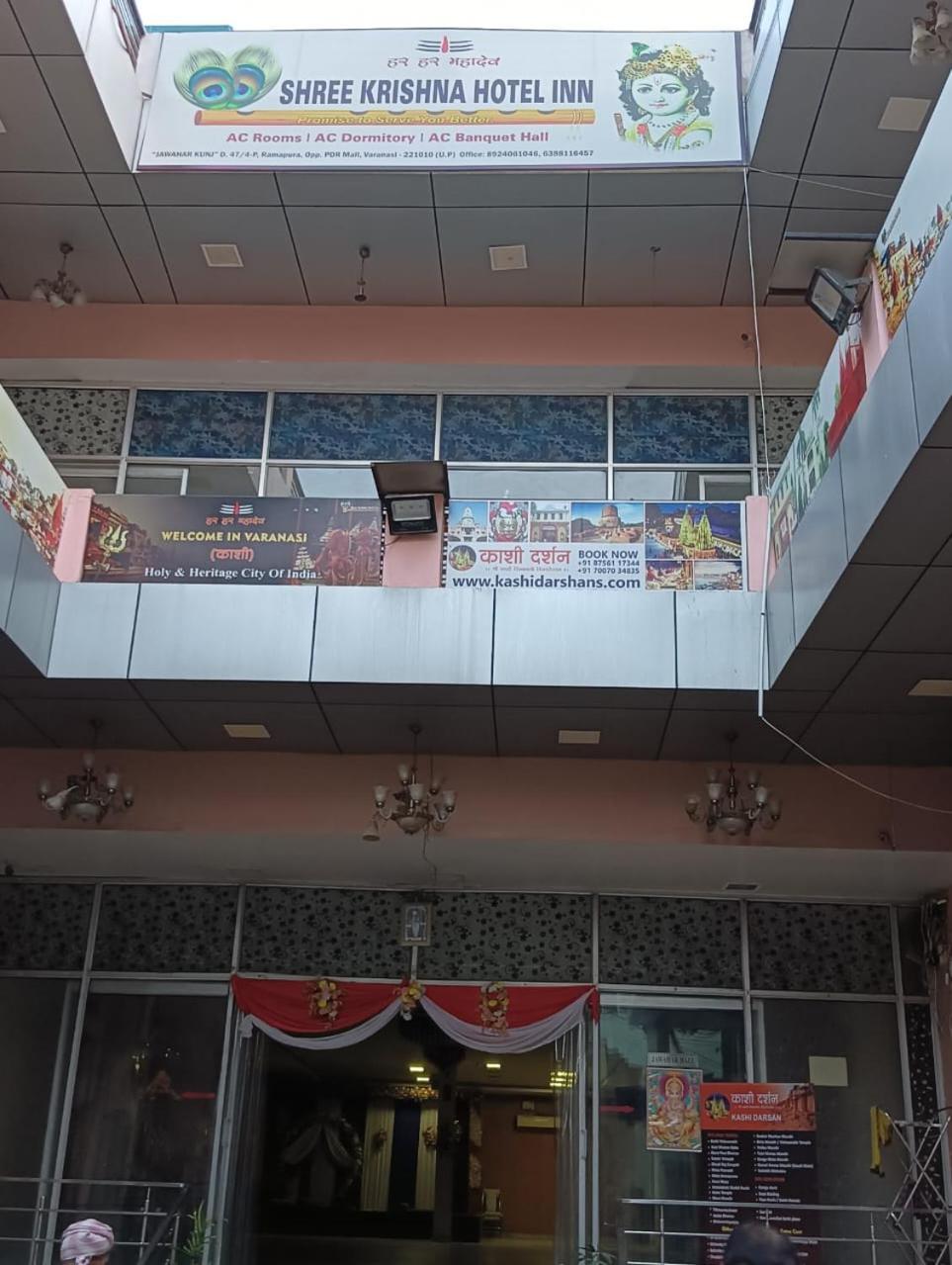 Shree Krishna Hotel Inn Varanasi Eksteriør bilde